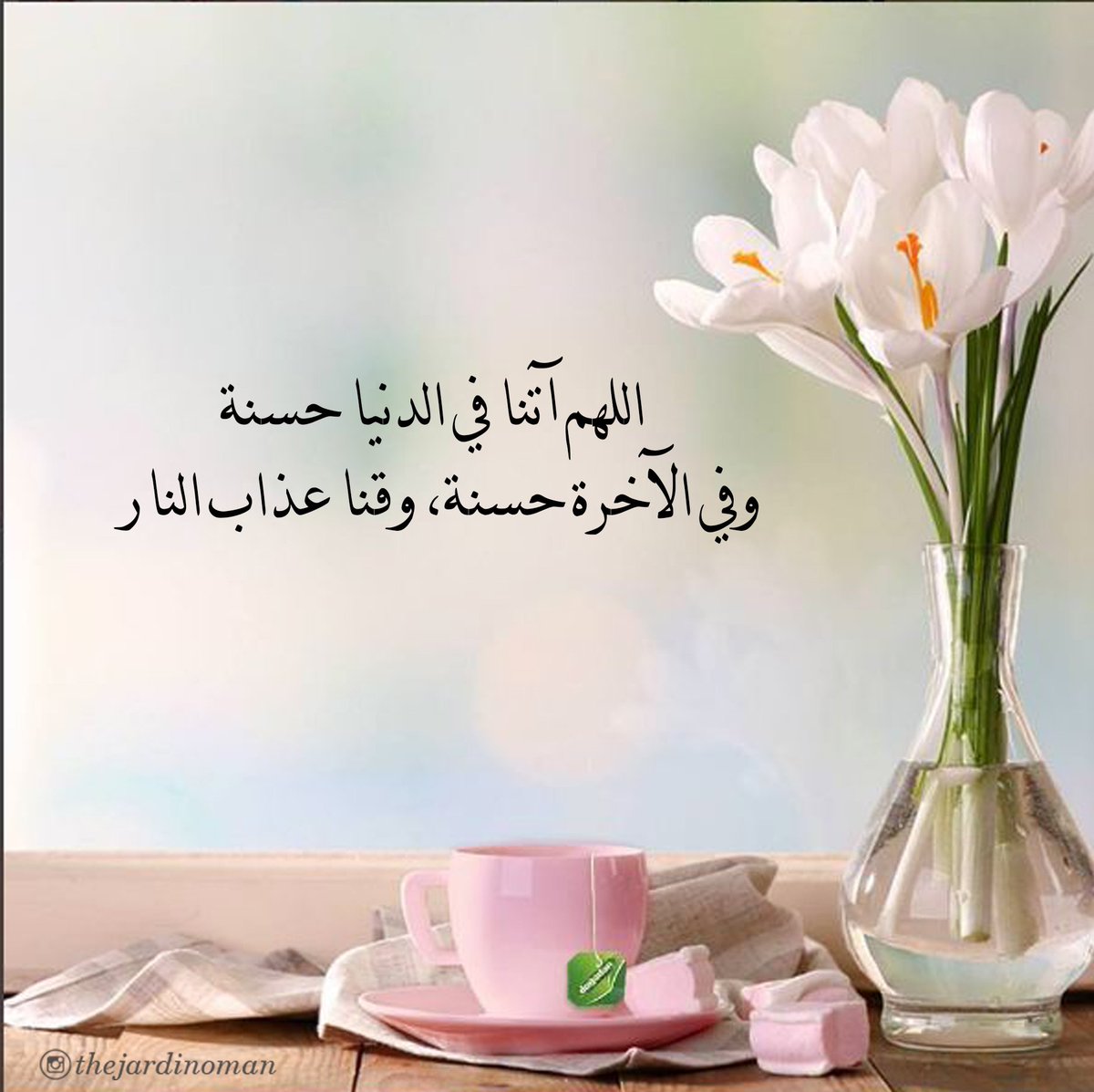 اللهم إنك عفوٌّ، تُحبُّ العفوَ، فاعفُ عنا🌿 #العشر_الاواخر_من_رمضان