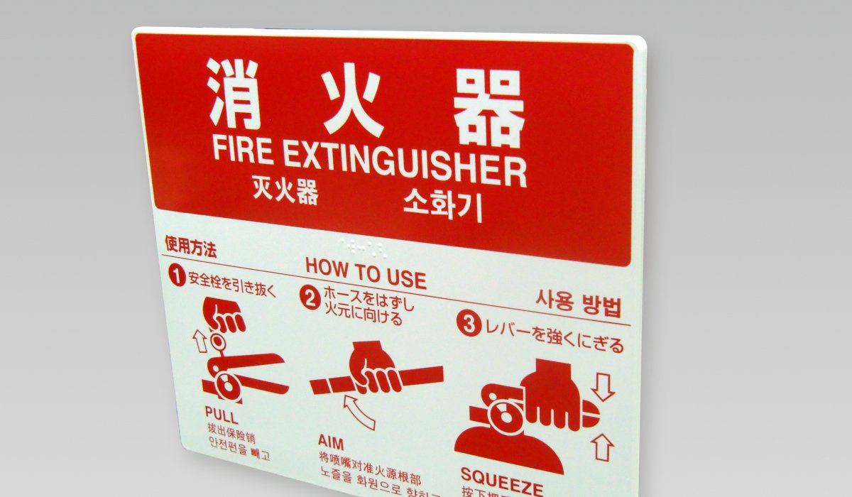 تويتر 株式会社石井マーク على تويتر 消火 や 消火栓 と云う言葉は日本語にも中国語にもあるのですが日本で消火器と呼ぶものは 中国語では 滅火 器 これを簡体字で表したものが 灭火器 です 同じく消火設備にも滅火設備 灭火设备 という言葉が使われて