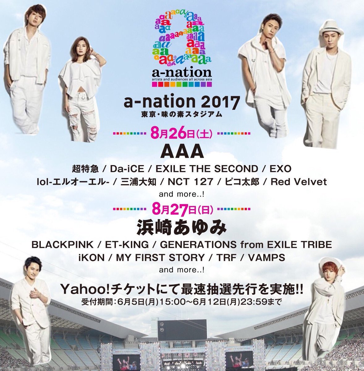 AAAsa24ya's tweet photo. a-natio2日通し券2連被ってしまった為お譲り先を探しています。
AAAparty先行枠です。
#anatio
#AAA
#Nissy
#エーネ
#エーネーション https://t.co/yS6TFDezVt