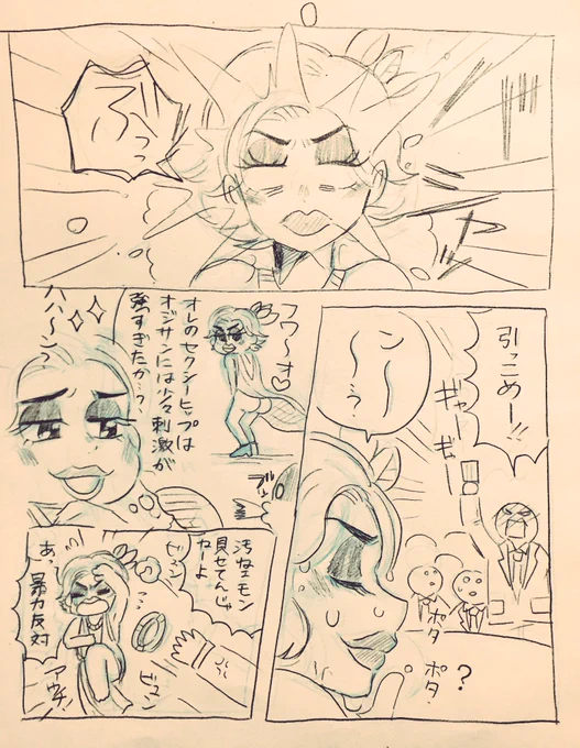 頰の赤さはチークのせいだけじゃない

※一→ラメ(カラ)😷💄
※お兄ちゃんがブスブス言われてるのを見て、準備前のいちまつくんが、耐え切れずにステージに飛び出してきちゃった的なアレです🌀
※若干自分絵注意⚠️ 
