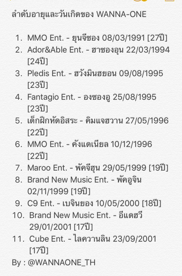 lll WANNA-ONE THAILAND tweet media
