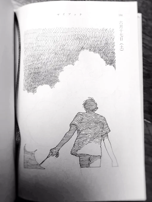 夏い1日だった。
1日1絵_k 