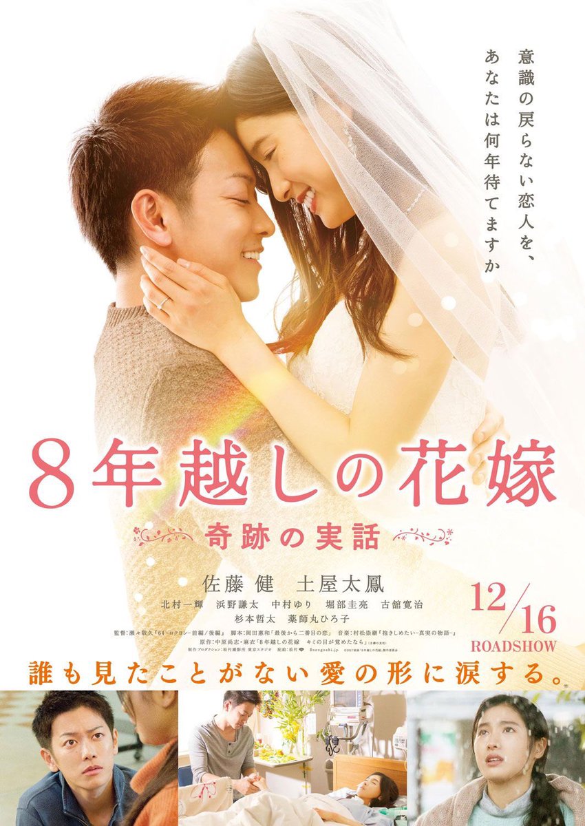 亜人主題歌