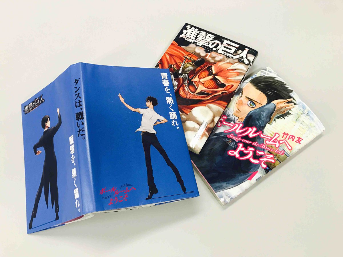 超目玉】 希少 進撃の巨人 ボールルームへようこそ アクキー 非売品
