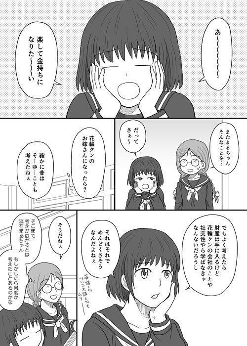 花まる 絵師たちの妄想爆発 原作ストーリーからの発展マンガや成長した花輪くんとちびまる子の恋愛がキュンと来る Togetter 花まる 絵師たちの妄想爆発 原作ストーリーからの発展マンガや成長した花輪くんとちびまる子の恋愛がキュンと来る Togetter