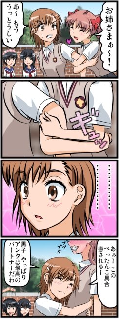 #railgun 
