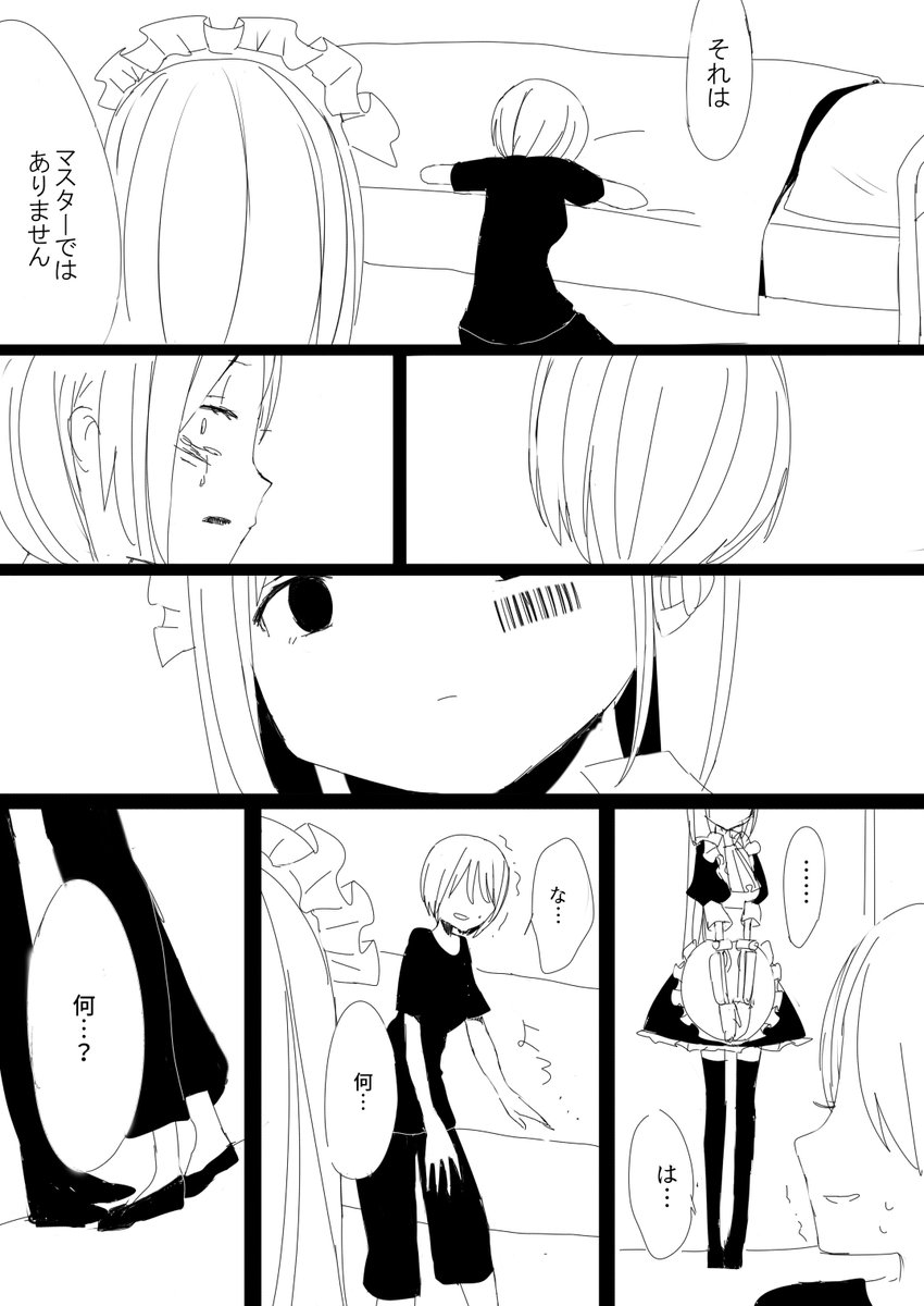 ロボと遺族 