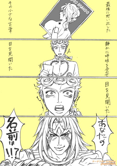 天国に到達したdioのtwitterイラスト検索結果