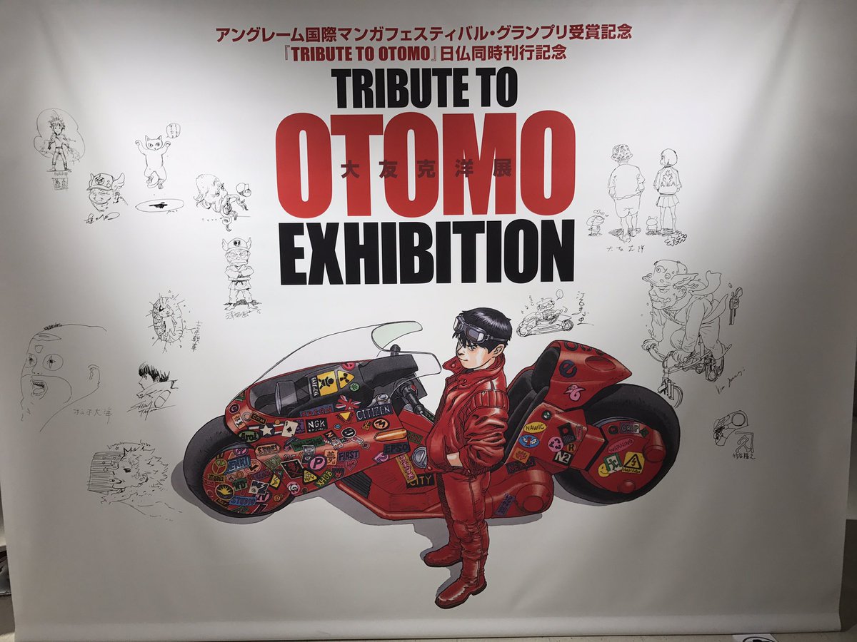 アート・デザイン・音楽 TRIBUTE TO OTOMO Amazon.co.jp: TRIBUTE TO OTOMO : 大友 克洋, Editions Glenat