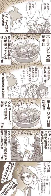 むかし描いた眼蛇夢の絵なかったっけと思って画像漁ってみたけどこんなのしかなかった アイランドモードのまんがです 