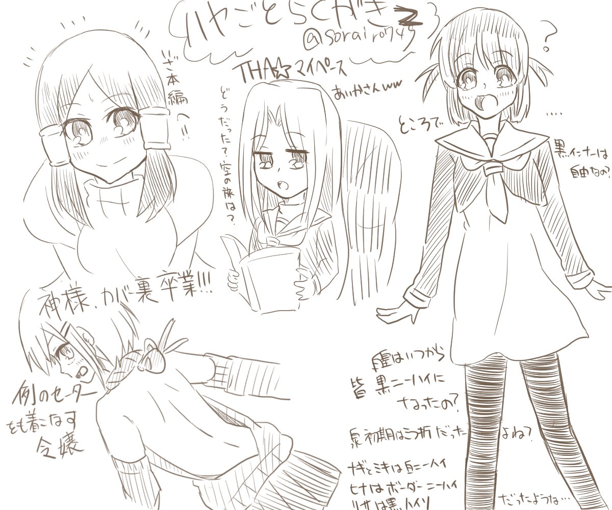 ハヤテのごとくらくがき～
※ネタバレ注意 
