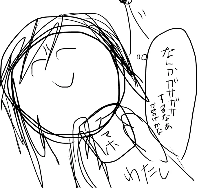 今あったこと話すね 