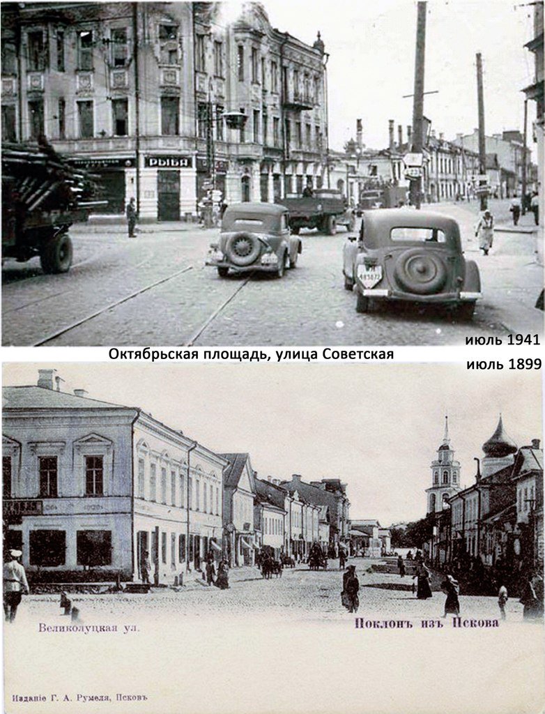 Днем, псков старые открытки
