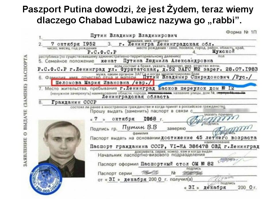 Еврейские отчества