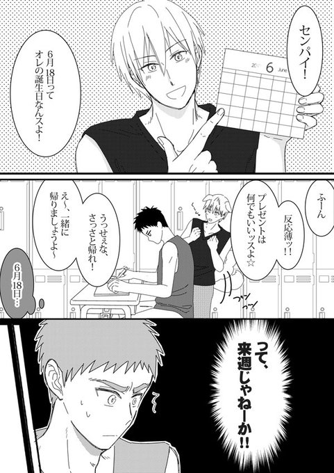 黄瀬涼太生誕祭のtwitterイラスト検索結果 黄瀬涼太生誕祭のtwitterイラスト検索結果