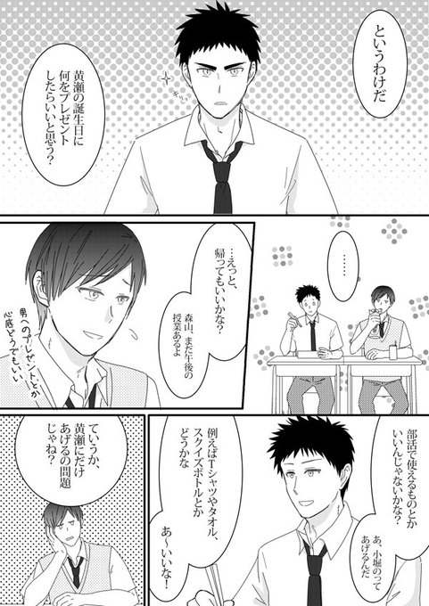 黄瀬涼太生誕祭のtwitterイラスト検索結果 黄瀬涼太生誕祭のtwitterイラスト検索結果