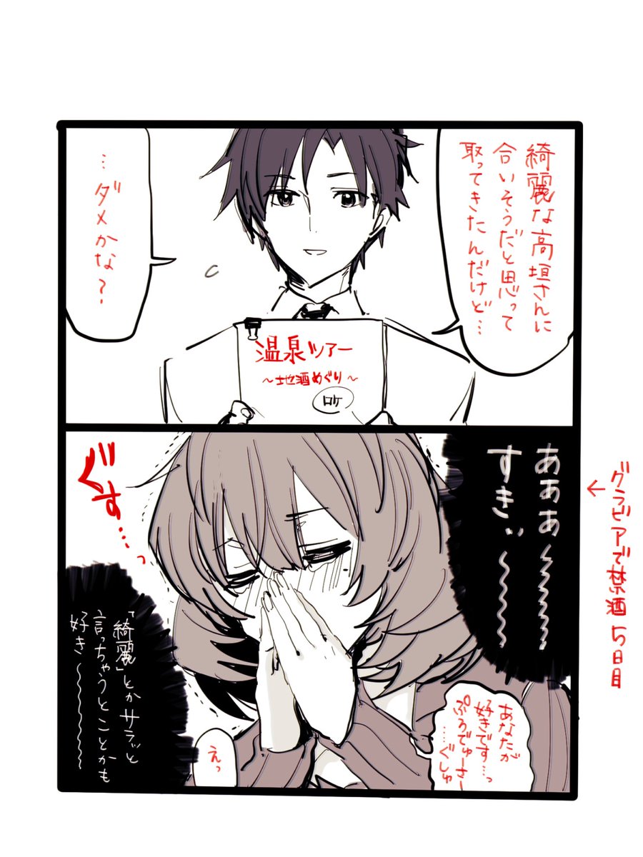 理解の深いプロデューサー(24)&どうしようもない(25) 