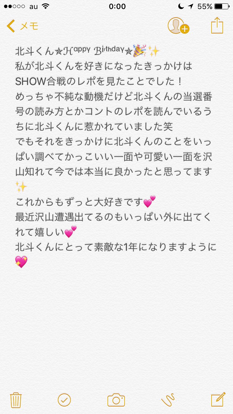 松村北斗お前の存在がamazing Twitter Search Twitter