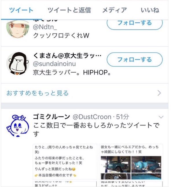 cheer_dragons's tweet photo. @DustCroon おすすめユーザーになでちんとくまさんがいるのほんと草 https://t.co/15MhZolMOF