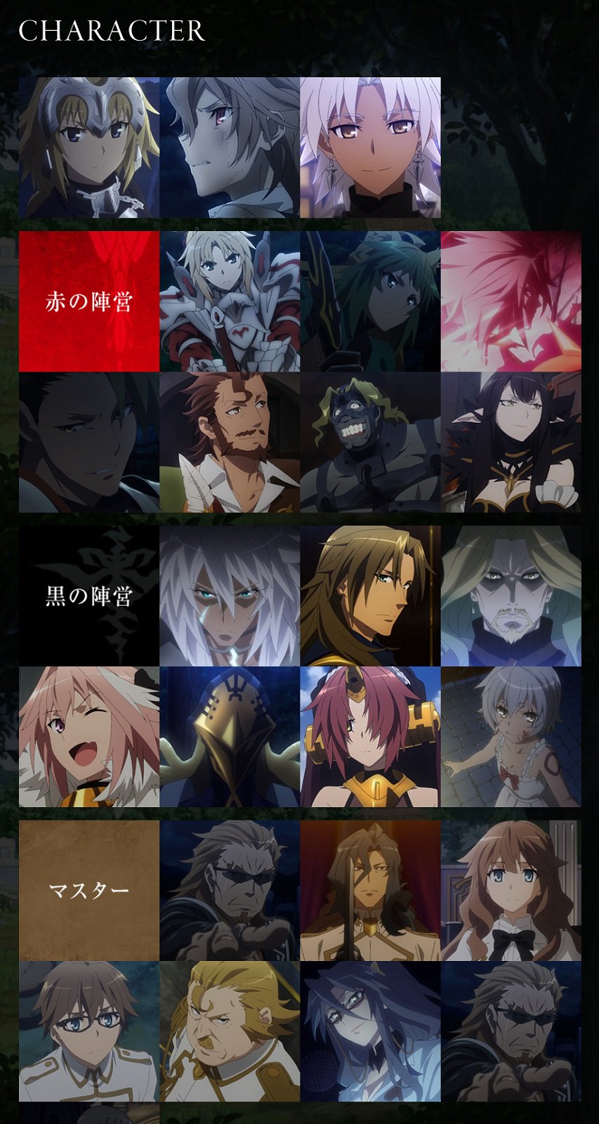 【非売品】Fate/Apocrypha 赤の陣営　先着購入特典　ポスター7種 Amazon.co.jp: 【非売品】 Fate/Apocrypha 赤の陣営 先着購入特典