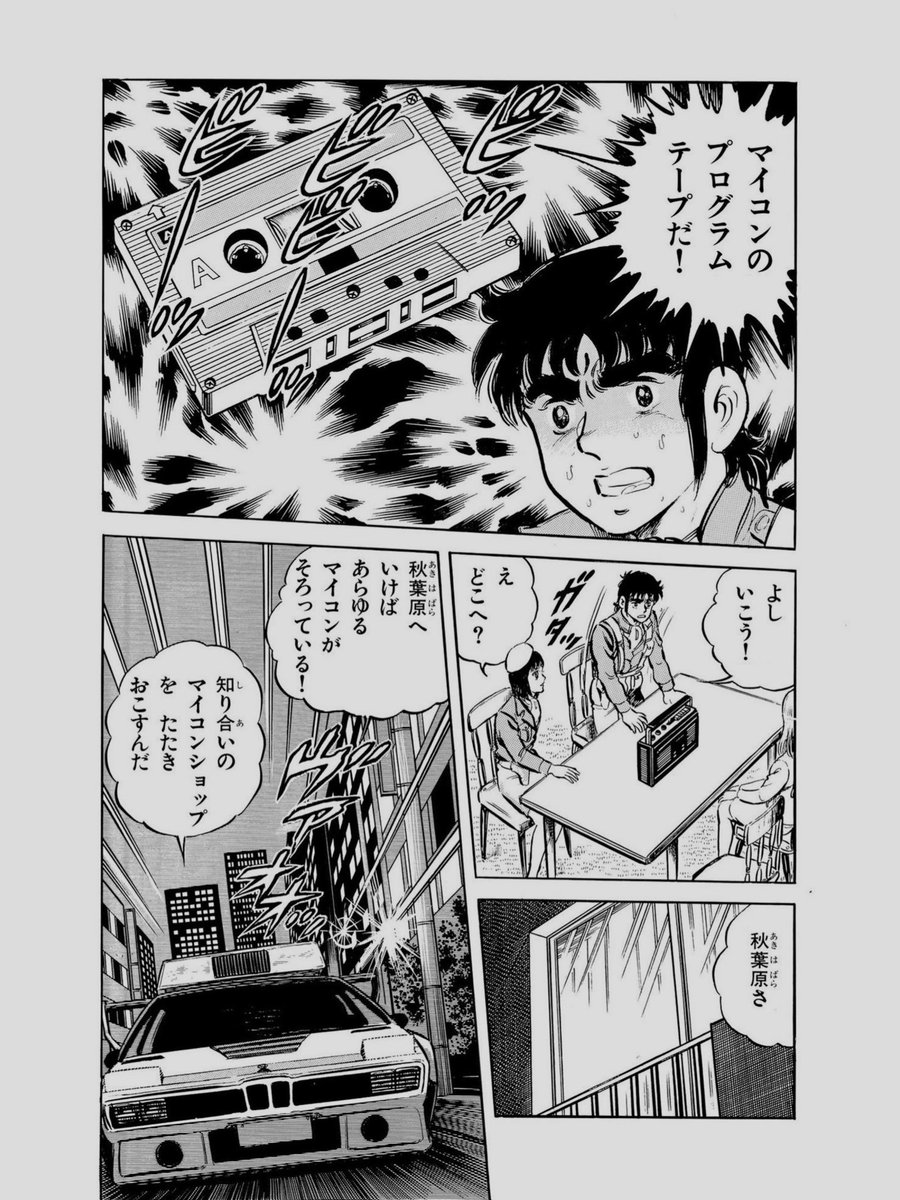 マイコン刑事 Japaneseclass Jp