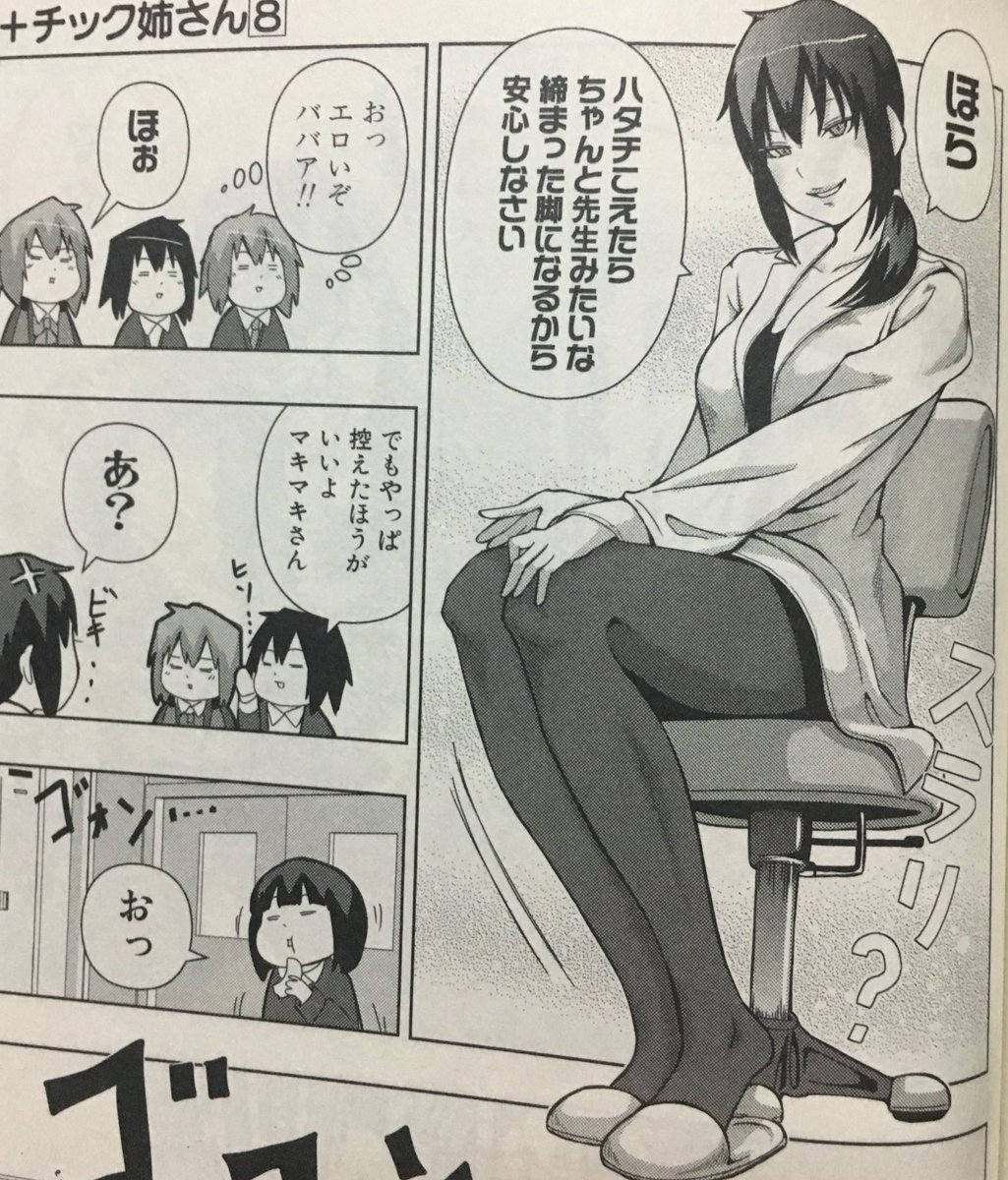 ニロク 強謙乙でした در توییتر 多分プラスチック姉さんで1番可愛いのはせな毛先生