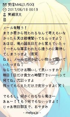 燐 黒バス 17黄瀬涼太誕生祭 メル画 実はすごく恰好いいきーちゃんが好きだよ イラスト書けないから一応メル画投稿 掛けたら又投稿する ちょっと言葉可笑しかったから作り直した 本当きーちゃん恰好いいよね 腹立つけど T Co