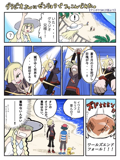グラジオのtwitterイラスト検索結果 古い順