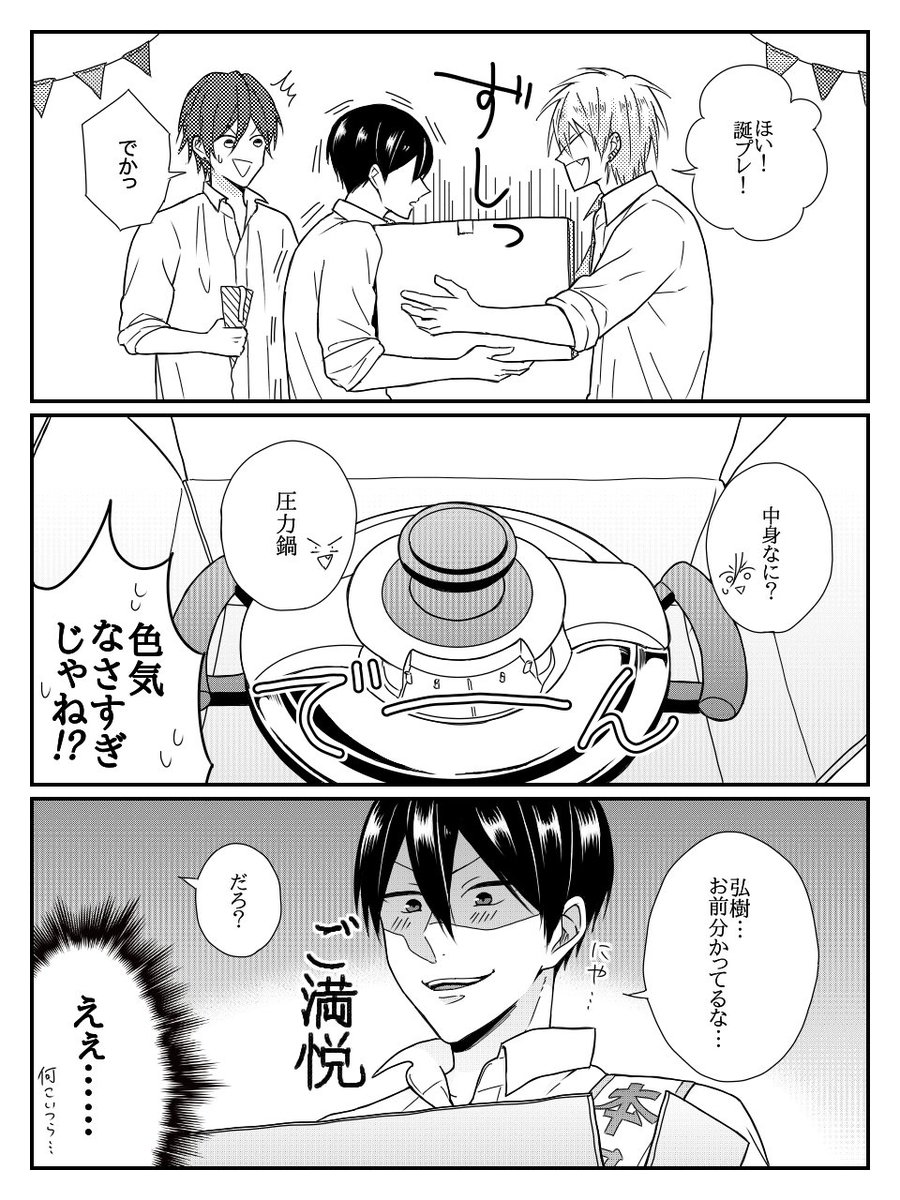 6月中だからセーフ!(アウト) 