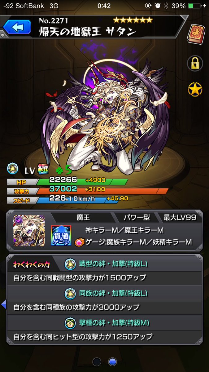 りょうやん モンスト エデンに初めて加撃3つ付けたサタン連れてったけど最強だわ 早くもう一個も特lにしたい サタンとロキ2体と今月の証も男キャラに英雄の証付けちゃいましたw やっぱりモンストはカッコよさでしょ L付いたら披露したいなー りょうやん モンスト エデンに初めて加撃3つ付けたサタン連れてったけど最強だわ 早くもう一個も特lにしたい サタンとロキ2体と今月の証も男キャラに英雄の証付けちゃいましたw やっぱりモンストはカッコよさでしょ L付いたら披露したいなー