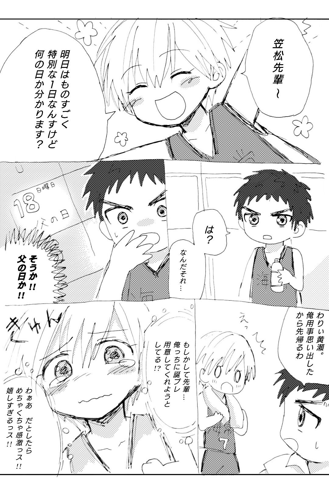 色奏羽 黄瀬くん誕生日おめでとう １度こういうの描いてみたかった 笑 ラクガキです 笑 黄瀬涼太生誕祭17 黄瀬涼太 黒子のバスケ 黒バス T Co Hhxva5zlve Twitter
