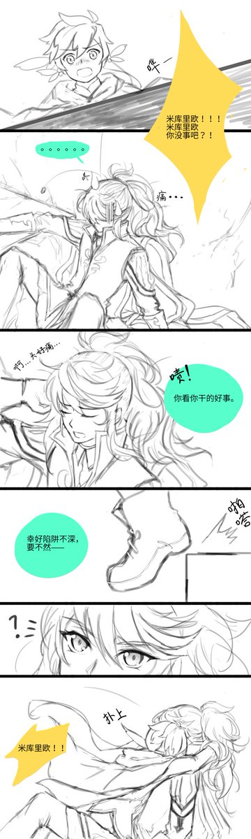 这个。。。是我之前画的史雷小天族衍生出来的短篇故事。没有刻意描线没有细化很潦草😅画完的当下真的是打从心底佩服那些漫画家。。。真不容易啊。。。
关于史雷第一次探索遗迹的故事。
设定:史雷转生成小天族归来,并没有生前的记忆
(ED後天族スレイとエピリオ)