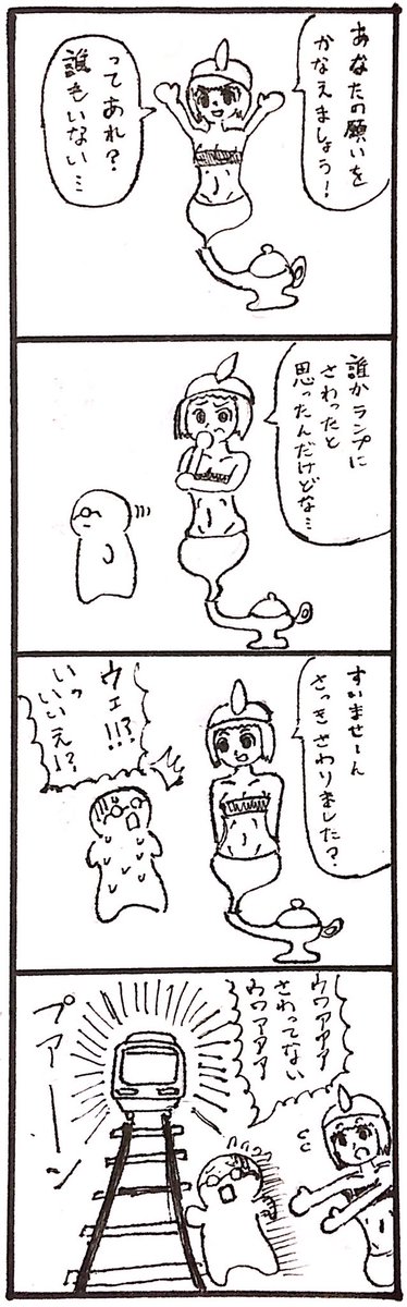 今日のテーマは『願い』でした #1h4d 