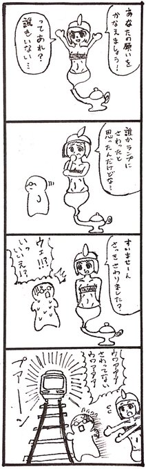 今日のテーマは『願い』でした #1h4d 