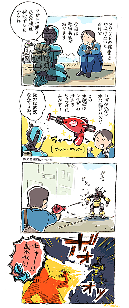 FO4日記です🏃 