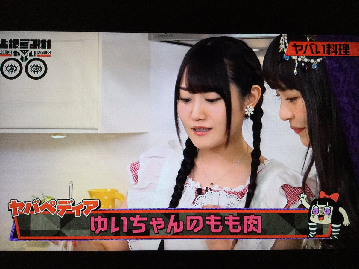 クロ Pa Twitter ゆいちゃんのもも肉 上坂すみれ ヤバい Yabasakasumire ヤバい料理 小倉唯