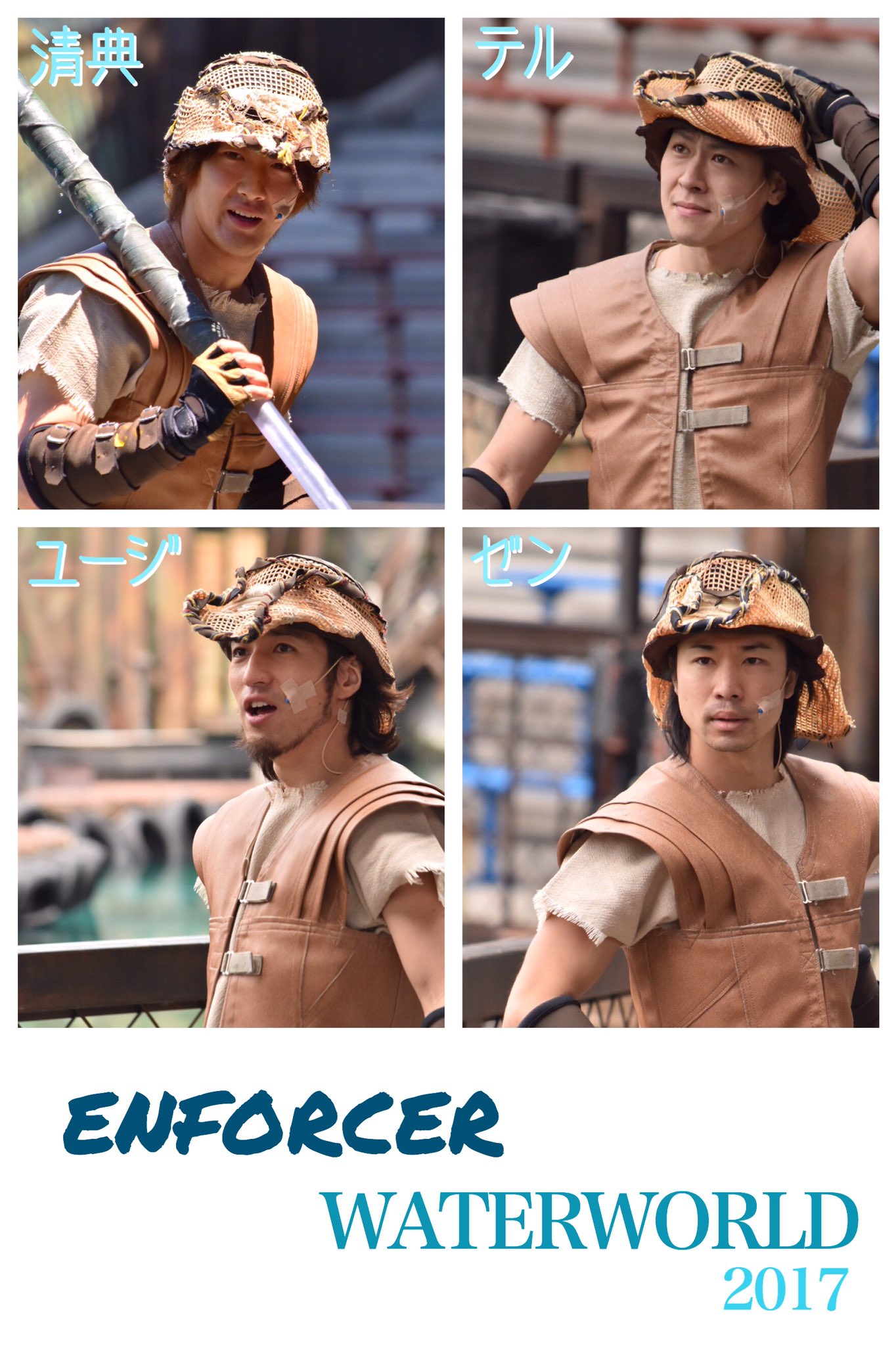 ウォーターワールド キャスト 給料