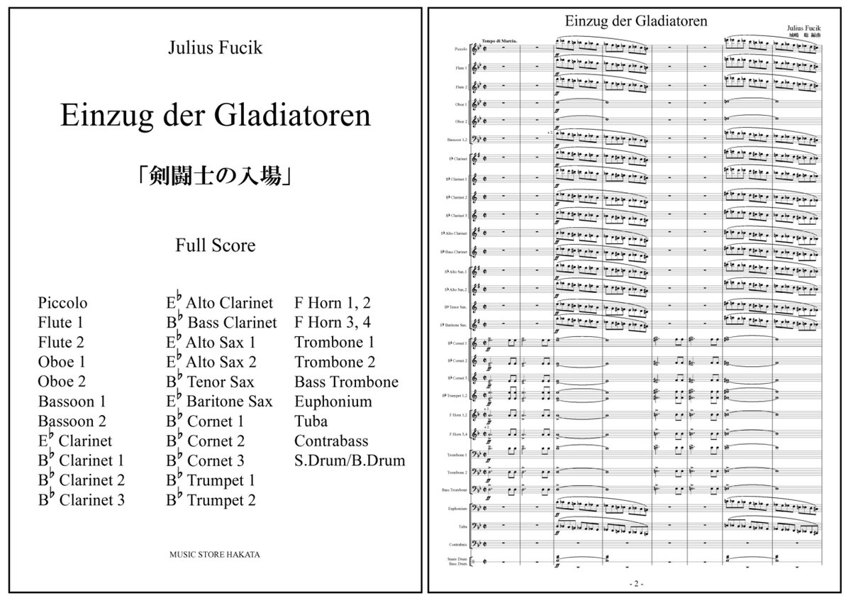 Uzivatel パープル ウインド アンサンブル 指揮者 城嶋 聡 Na Twitteru 楽譜をご注文頂きました 吹奏楽譜 J フチークの有名なサーカスマーチ 剣闘士の入場 スコア パート譜のセットで2 0円 税込 送料込 Yahoo ショッピング T Co