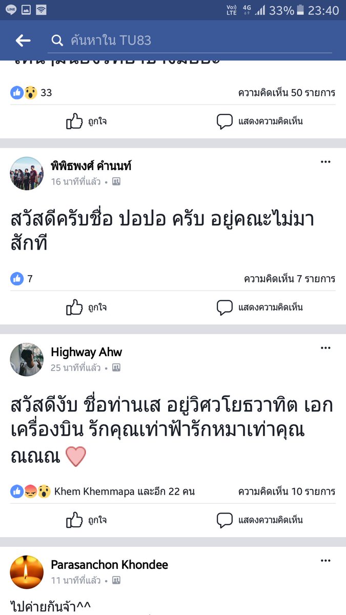ohmmie_journal's tweet photo. เป็นกลุ่มเฟสที่หรรษามากๆ #TU83 #dek60 https://t.co/jVNdGAlagp