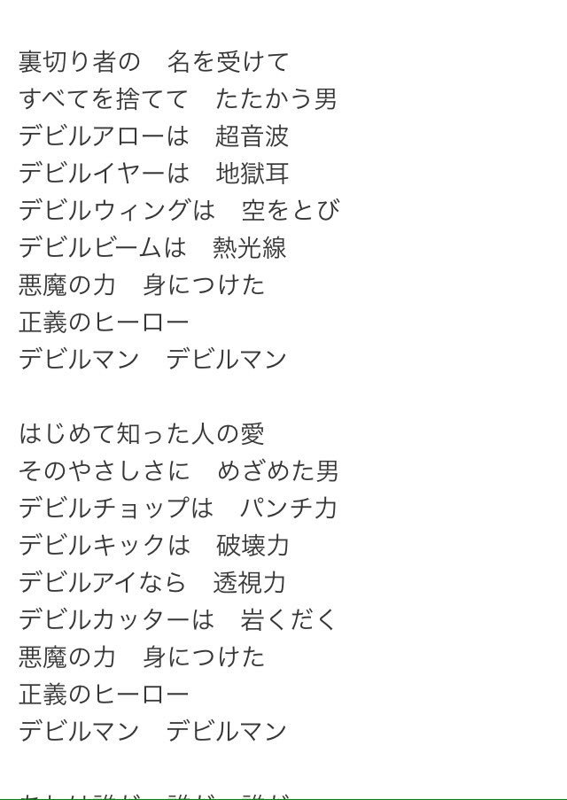 ツチヤチカら Akbの総選挙で結婚発表した子 デビルマンのオープニング曲の歌詞を地で行くタイプだな 応援するわ