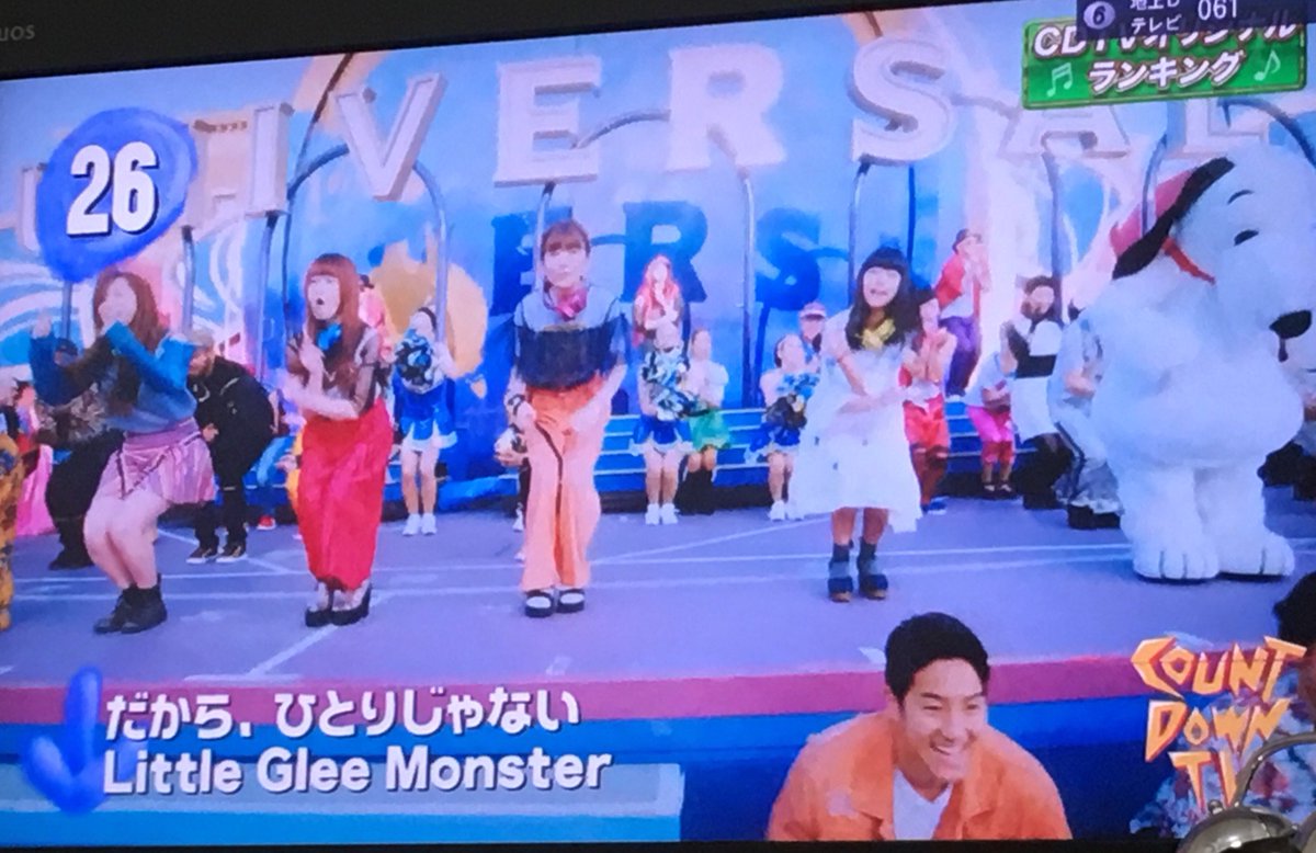 ムック Little Glee Monster だから ひとりじゃない ２６位だー 二週連続カウントダウンtvランクイン Cdtv