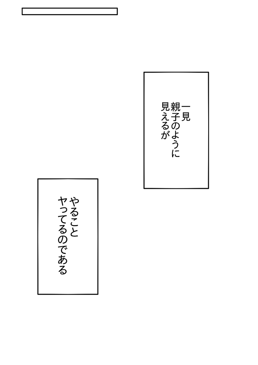 今日は父の日なので作りました。フリー素材ですのでお好きな歳の差CPのキャラたちにお使いください。(吹き出しの位置は各自調節してね) 
