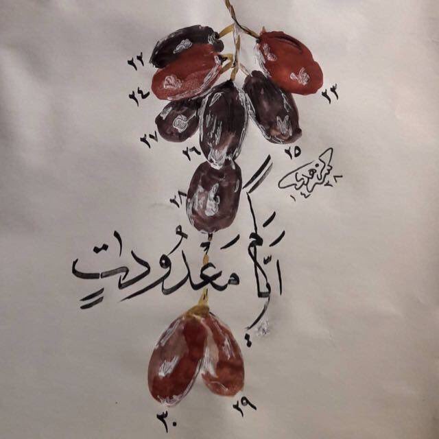 ALthmri's tweet photo. لاتبحث عن ليلة القدر 
بالعلامات 
بل تحرَّ  ليلة القدر 
بالعبادات 
اللهم إنك عفوٌ تحب العفو فاعفُ عنا🌾 #العشر_الأواخر_من_رمضان
#راق_لي
#رمضان https://t.co/5YYVgwRr3U