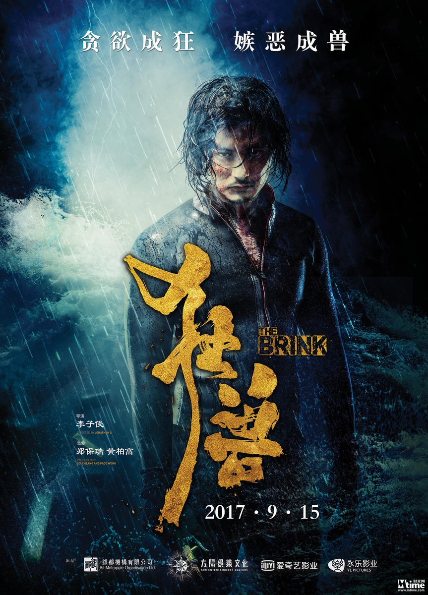 Asian Film Strike On Twitter New Characters Posters For The Soi Cheang Produced Thriller The Brink With Max Zhang Shawn Yue Gordon Lam Wu Yue Https T Co Rmvr9rogum