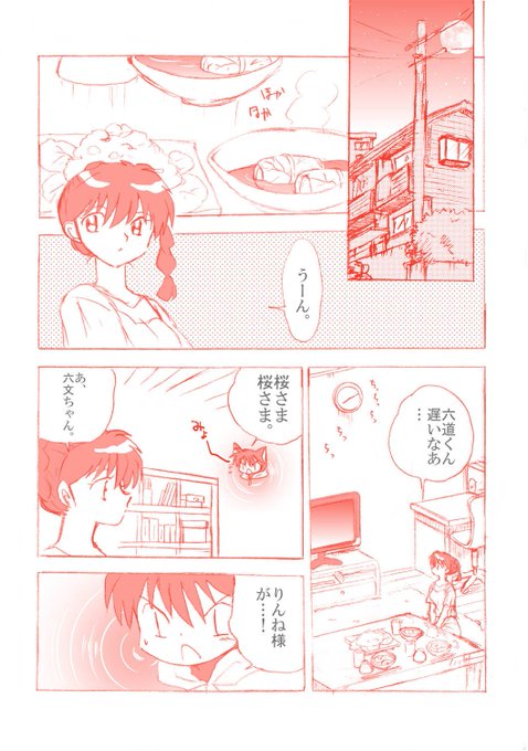 望月まりも Mochidukimarimo さんのマンガ一覧 リツイート順 ツイコミ 仮