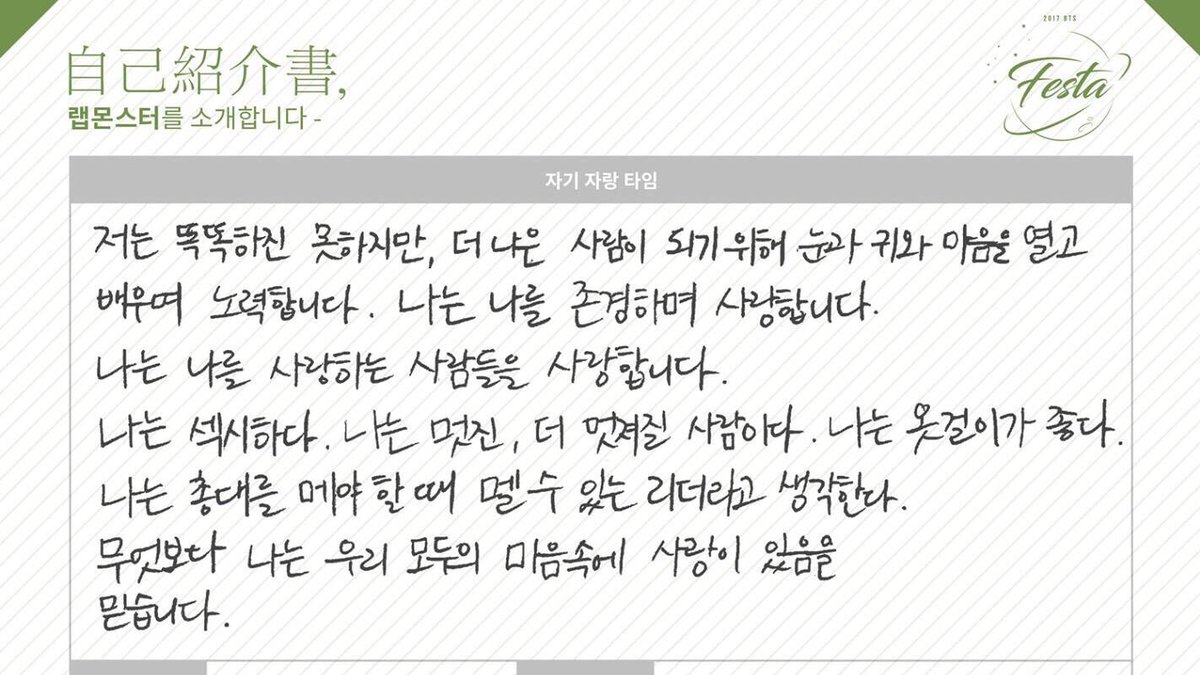 chunza_12's tweet photo. 남준이 예쁜 말 모음집 https://t.co/2076CI194z
