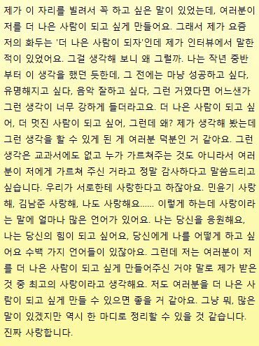 chunza_12's tweet photo. 남준이 예쁜 말 모음집 https://t.co/2076CI194z