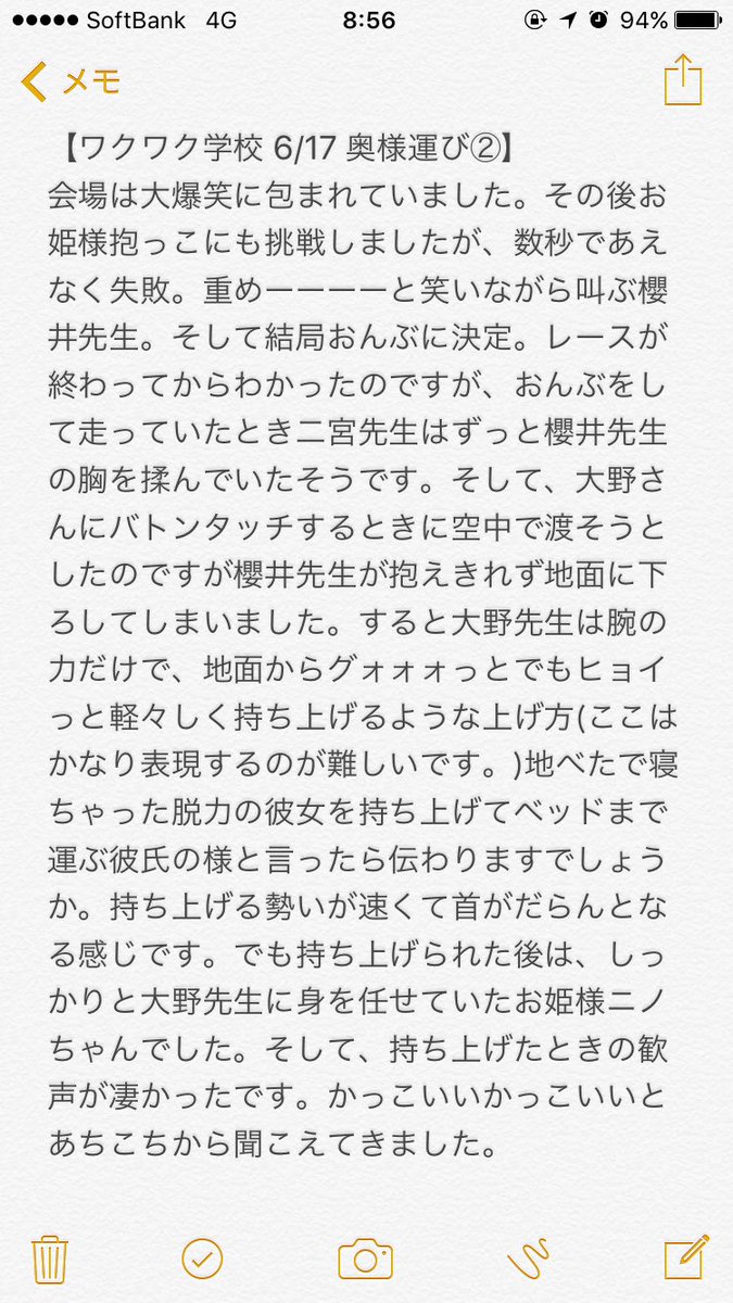 Twitter पर アヤミ 大宮の愛は深い ワクワク学校 6 17 奥様運び 記憶を辿りに辿って書きました 入ることが出来なかった多くの方々に少しでも届きますように ワクワク学校 嵐 大宮 磁石 末ズ にのあい 奥様運び Twitter पर アヤミ 大宮の愛は深い ワクワク学校 6 17 奥様運び 記憶を辿りに辿って書きました 入ることが出来なかった多くの方々に少しでも届きますように ワクワク学校 嵐 大宮 磁石 末ズ にのあい 奥様運び