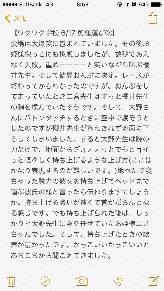 Twitter पर アヤミ 大宮の愛は深い ワクワク学校 6 17 奥様運び 記憶を辿りに辿って書きました 入ることが出来なかった多くの方々に少しでも届きますように ワクワク学校 嵐 大宮 磁石 末ズ にのあい 奥様運び