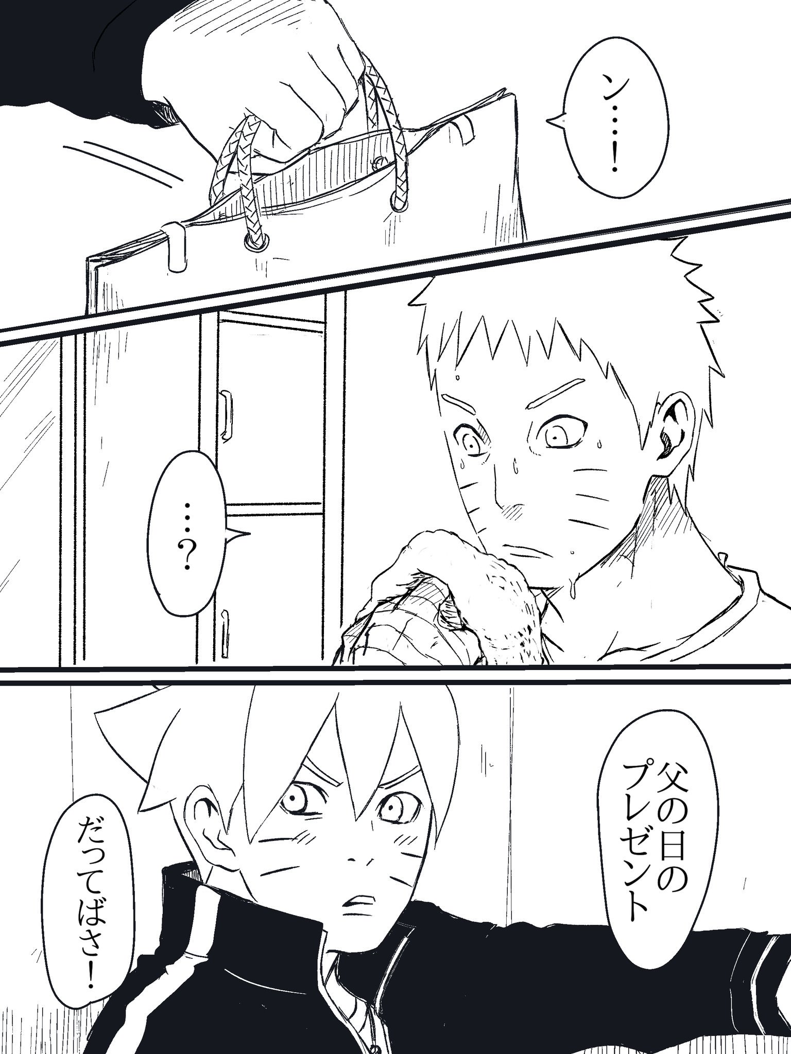 Narutoの世界の父の日の様子www内心はうれしいよねwww 話題の画像プラス Narutoの世界の父の日の様子www内心はうれしいよねwww 話題の画像プラス